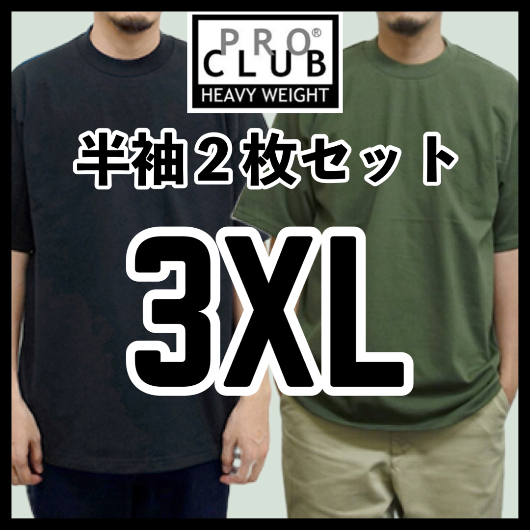 PROCLUB プロクラブ 長袖 Tシャツヘビーウエイト　白黒 2枚セット　M