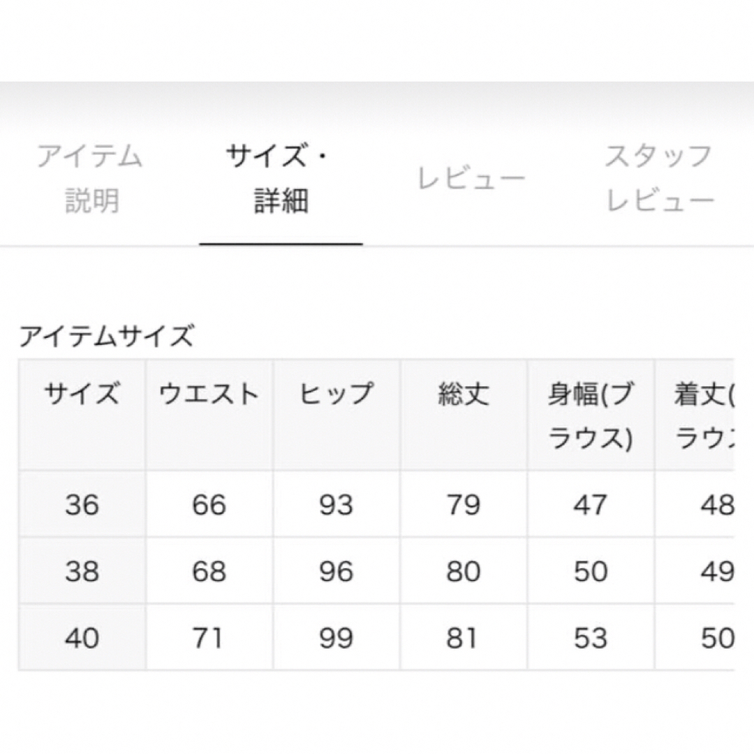 SLOBE IENA(スローブイエナ)の新品タグ付き ブラウス×スカートセットアップ レディースのレディース その他(セット/コーデ)の商品写真