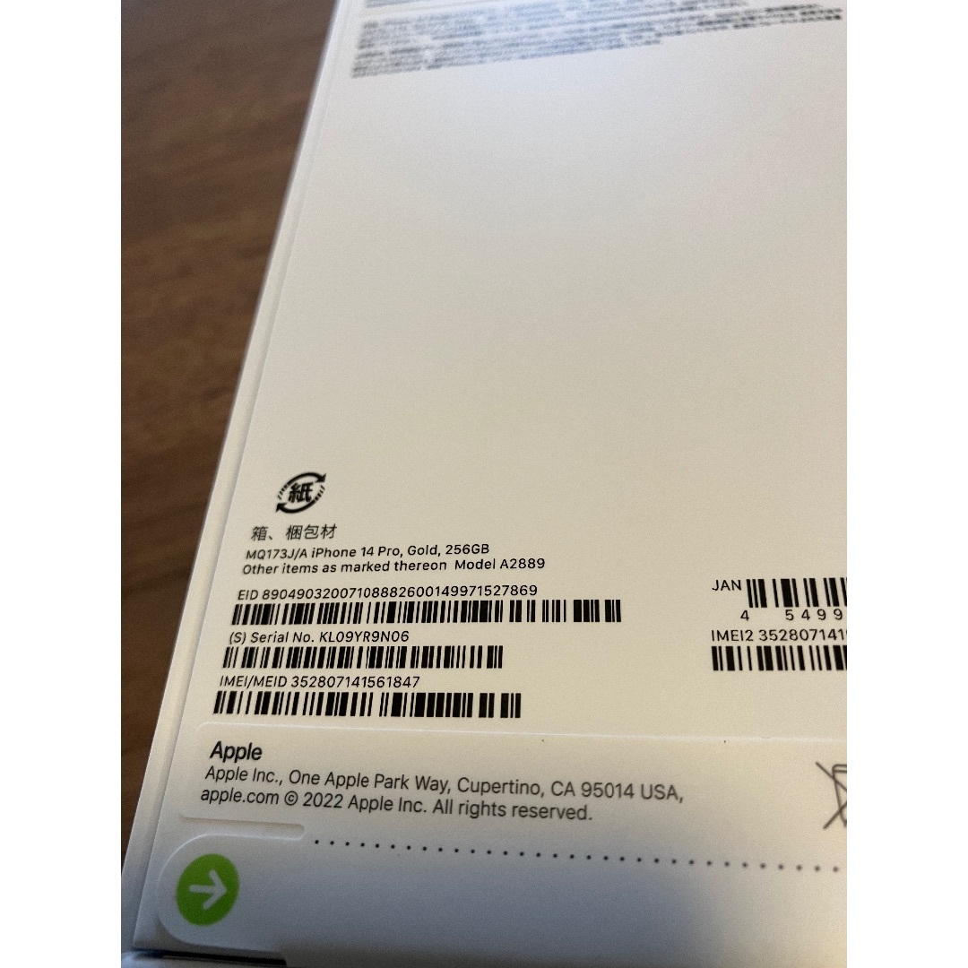 iPhone14 pro 256GB ゴールド