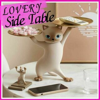 小物入れ かわいいテーブル 置物 猫 サイドテーブル高さ23cm ミニテーブル(コーヒーテーブル/サイドテーブル)