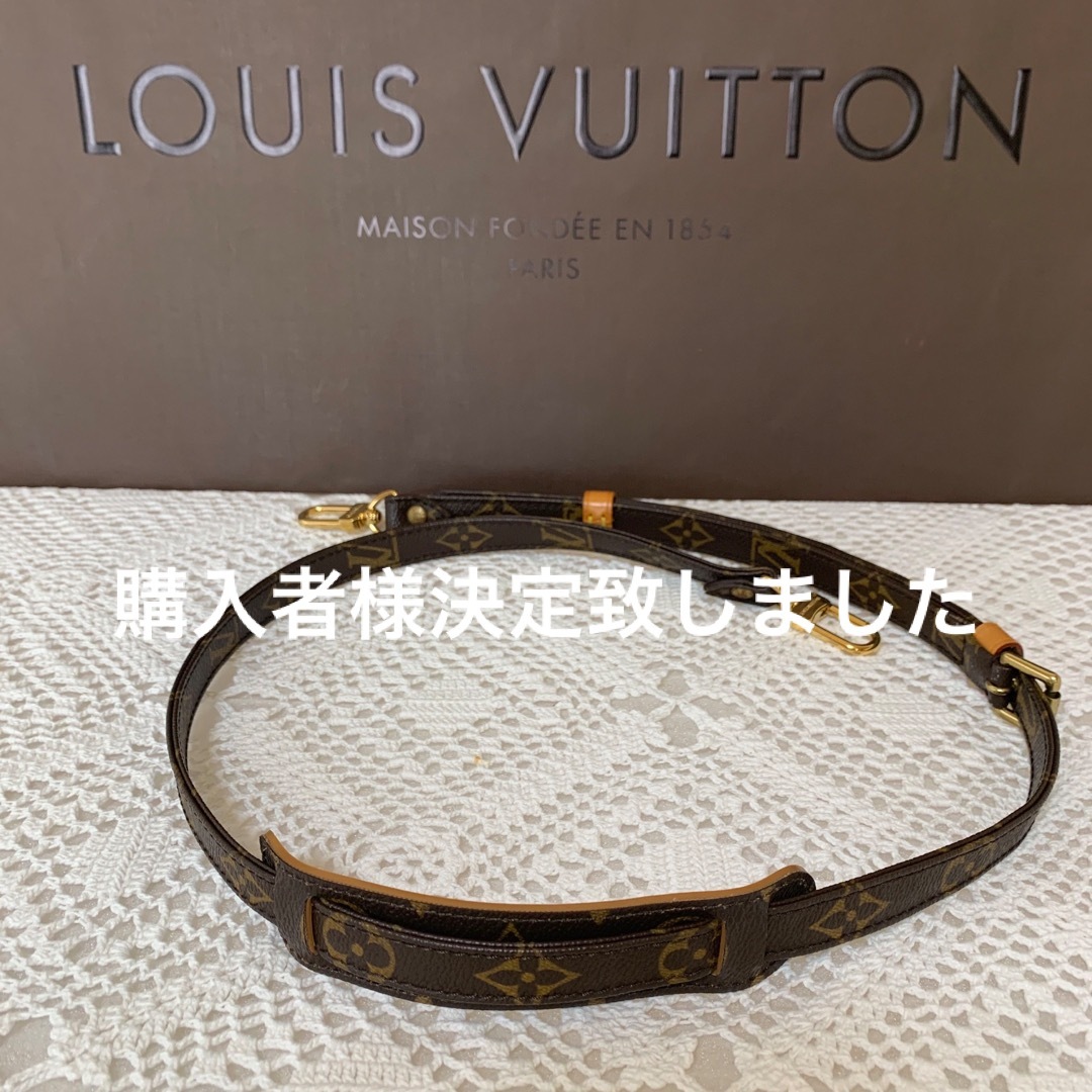 ルイヴィトン　LV  ショルダーストラップ　LOUIS VUITTON 斜め掛け