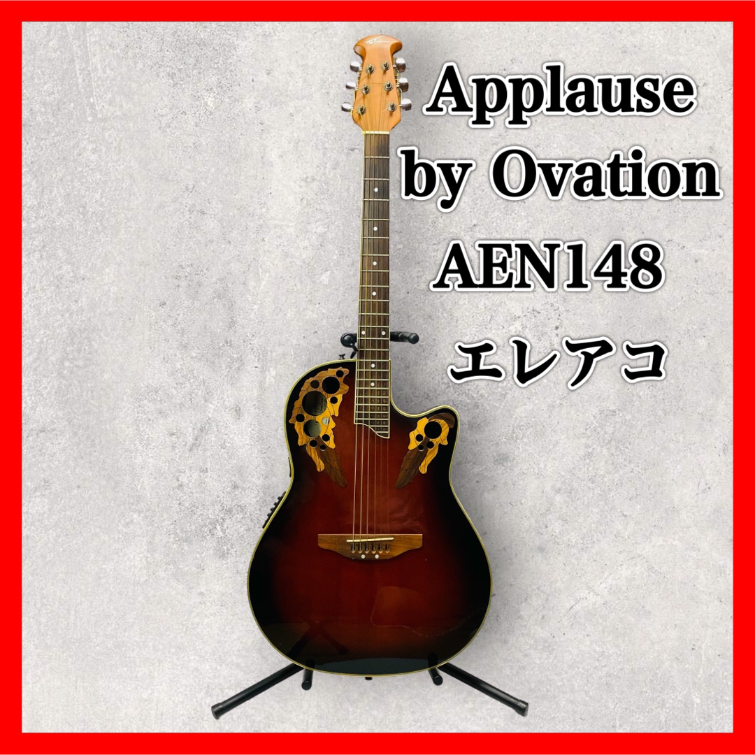 Ovation applause エレアコギター AEN148