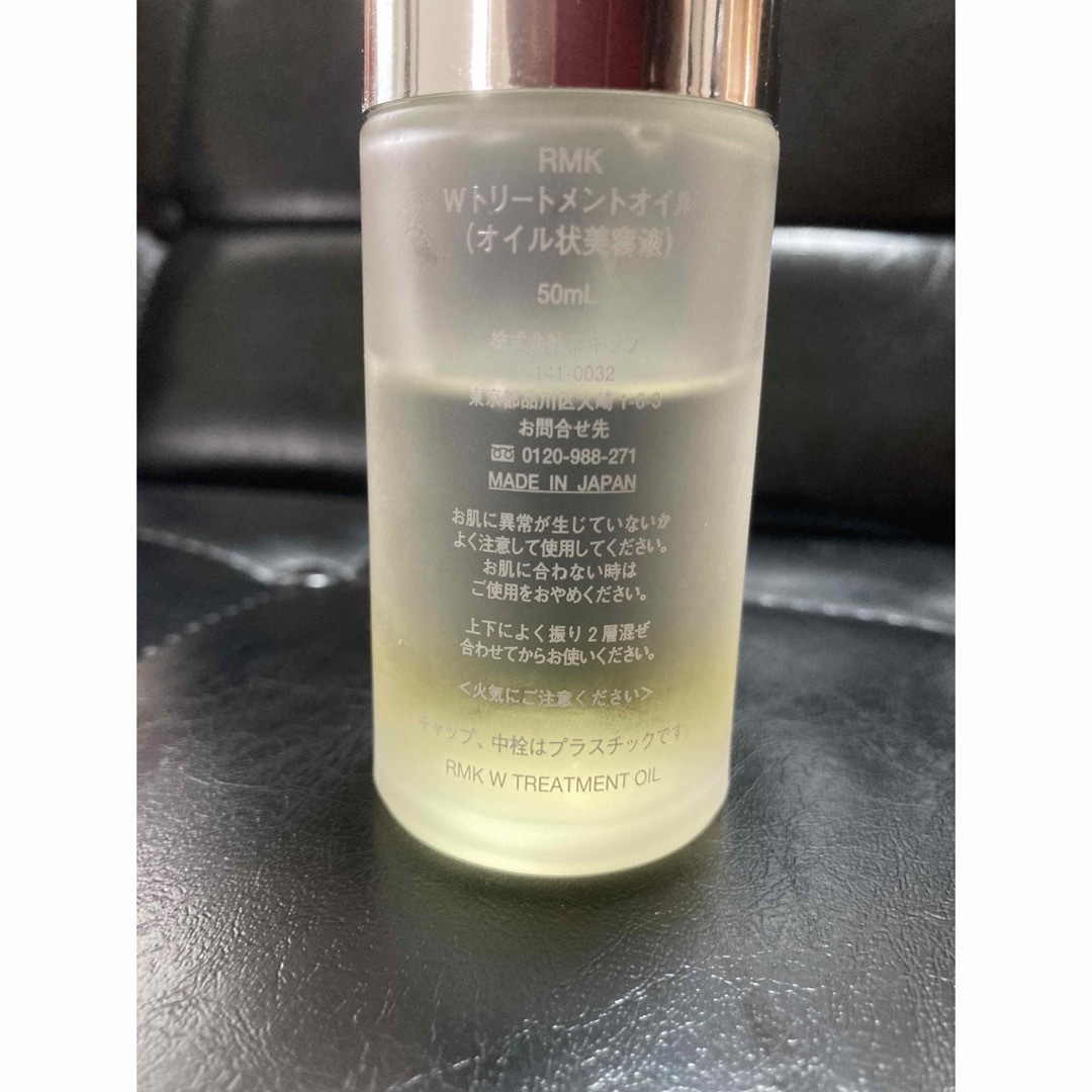 RMK(アールエムケー)の☆チラ様専用☆RMK Wトリートメントオイル　美容液　50ml コスメ/美容のスキンケア/基礎化粧品(美容液)の商品写真