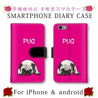 まぜんた ピンク スマホケース 手帳型 スマホカバー 犬 いぬ(Androidケース)