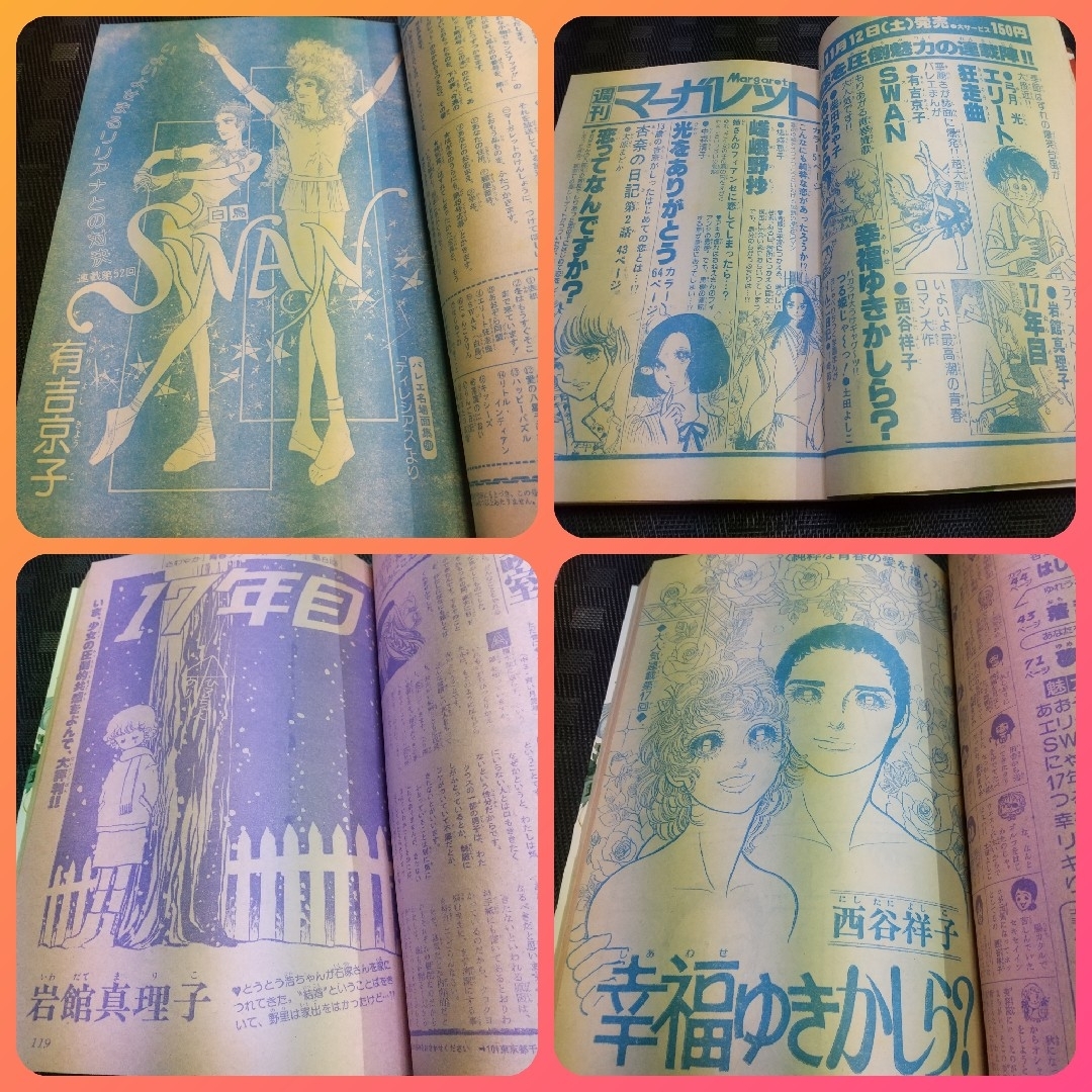 集英社(シュウエイシャ)の週刊マーガレット1977年49号※あおぞら同盟 巻頭※はじめてのできごと 新連載 エンタメ/ホビーの漫画(少女漫画)の商品写真