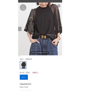 アパルトモンドゥーズィエムクラス(L'Appartement DEUXIEME CLASSE)のL'Appartement　Sheer　T−shirt(カットソー(半袖/袖なし))