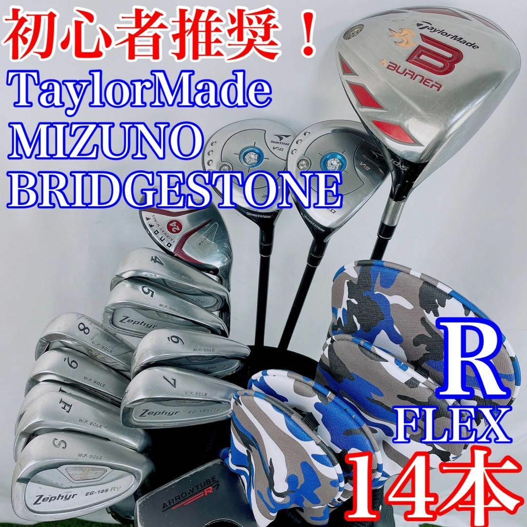 Wilson TaylorMade 11本　FLEX R 初心者フルセット