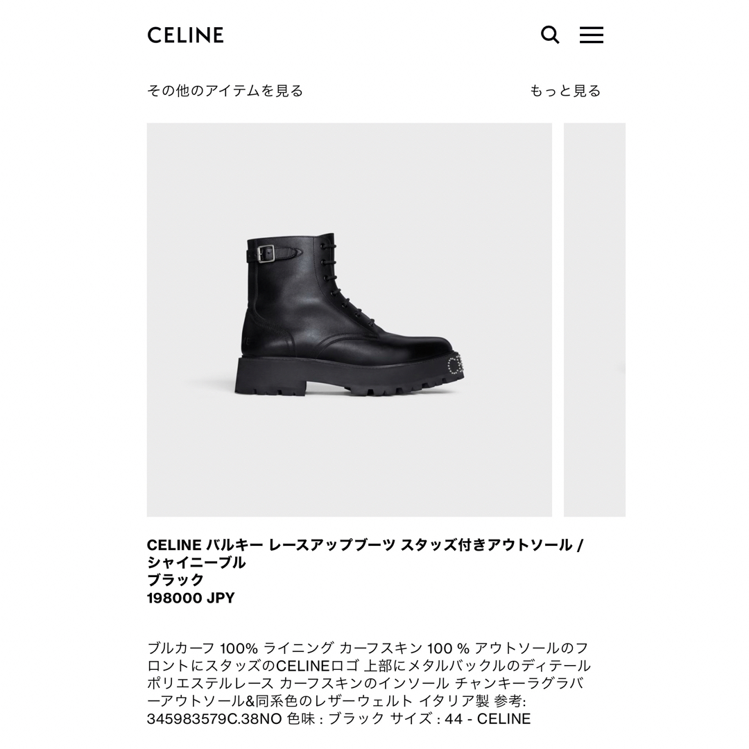 celine(セリーヌ)のCELINE by Hedi Slimane セリーヌ バルキーブーツ 43 メンズの靴/シューズ(ブーツ)の商品写真