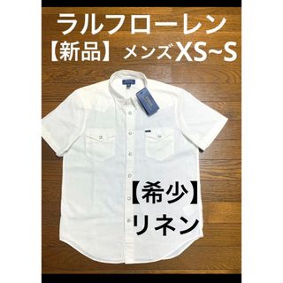 ラルフローレン(Ralph Lauren)の【新品】 ラルフローレン リネン ウエスタン 半袖 シャツ NO1353(シャツ)