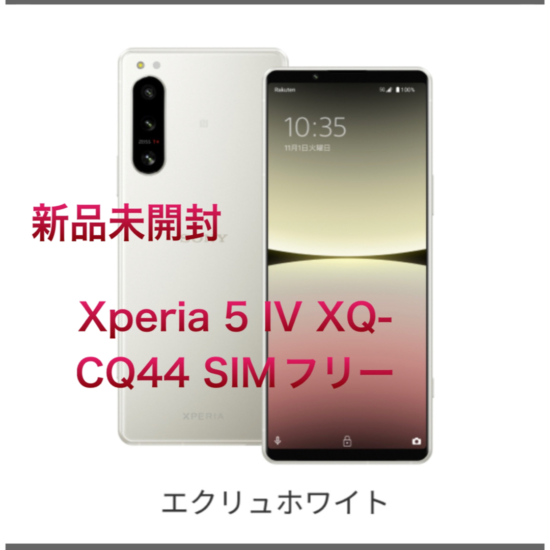 SONY Xperia 5 IV A204SO ブラック　通電確認のみ