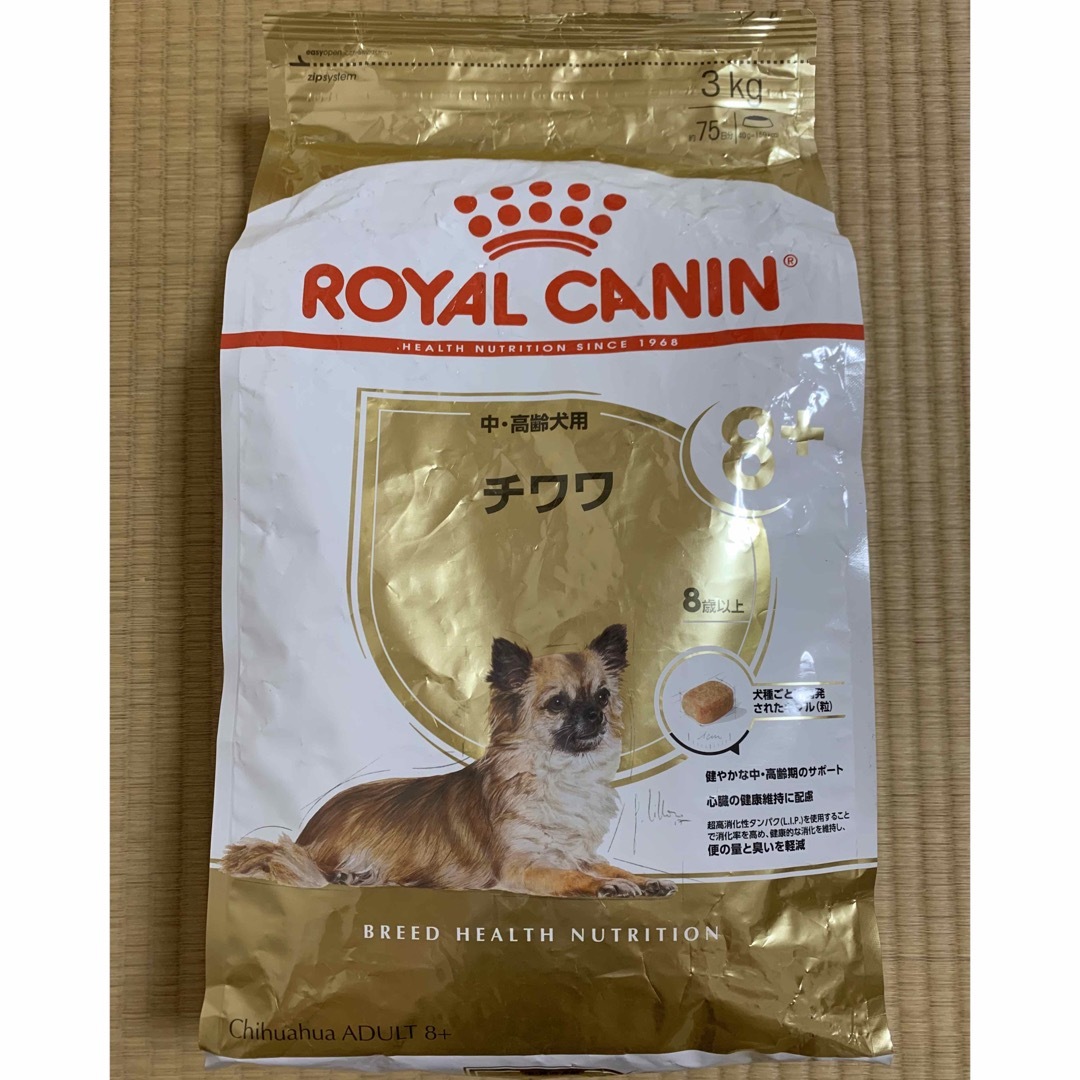 期限間近☆ロイヤルカナン 犬用 消化器サポート 低脂肪 ドライ 療法食 3kg