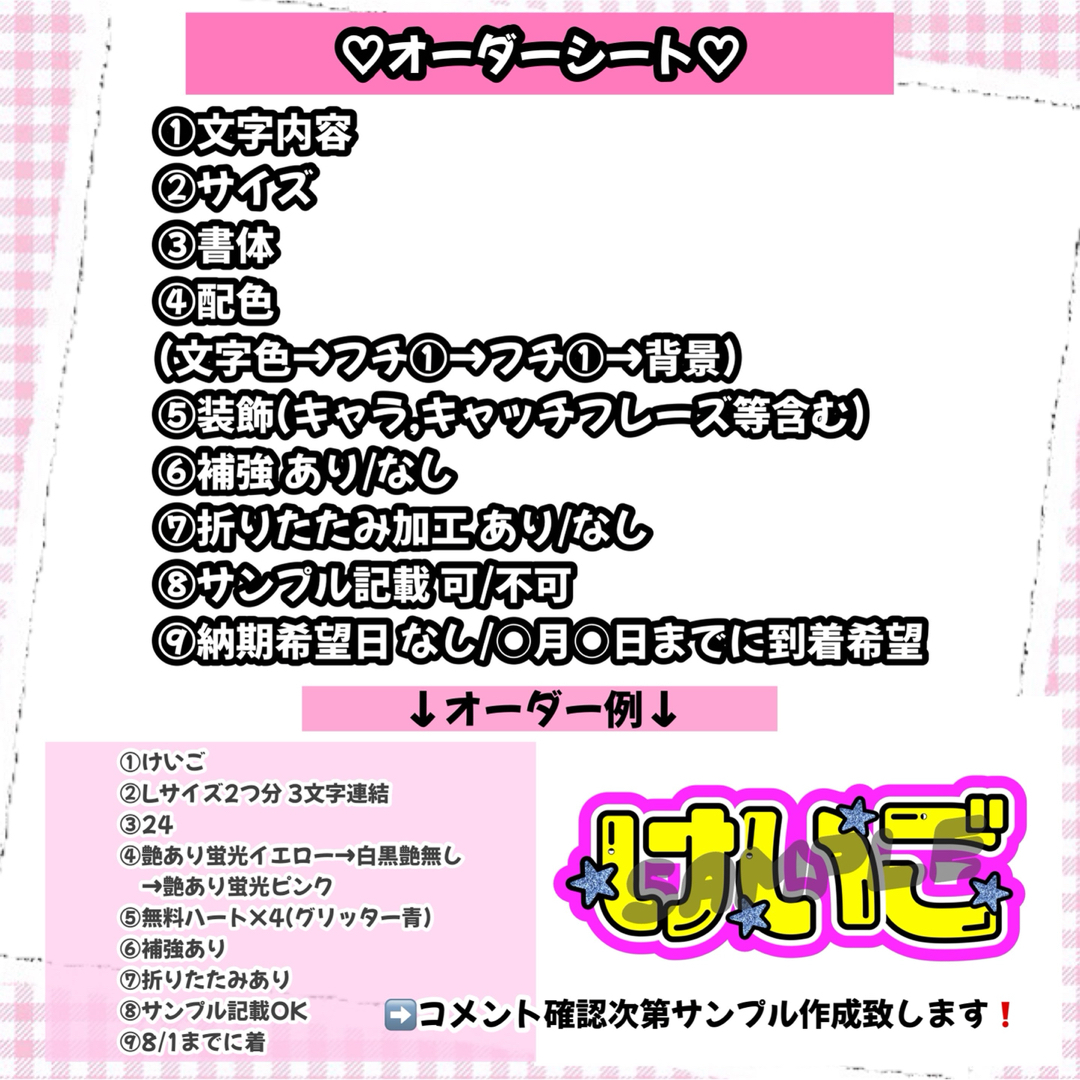 激安!うちわ文字 / ネームボード オーダー受付中.*・゜の通販 by m