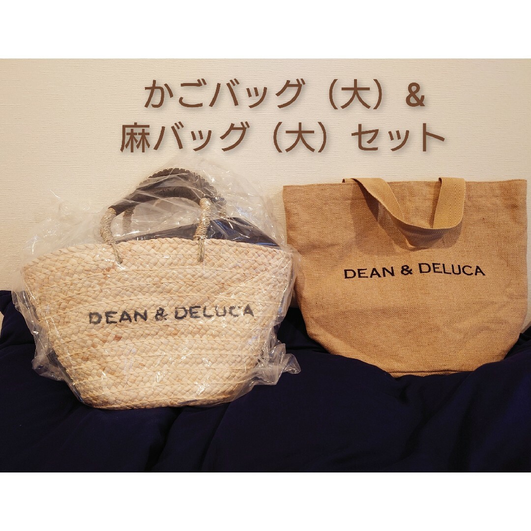 DEAN & DELUCA - 【最終価格】ディーン&デルーカビームスかごバッグ