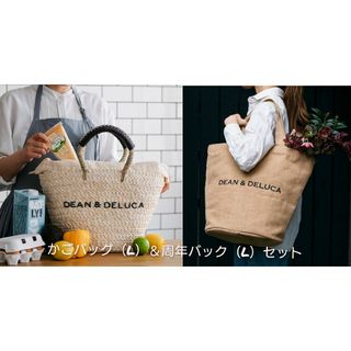 ディーンアンドデルーカ(DEAN & DELUCA)の【最終価格】ディーン&デルーカビームスかごバッグ、20周年ジュートマーケット(かごバッグ/ストローバッグ)