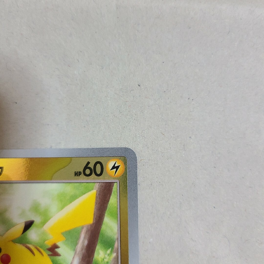 ポケモンカード 151 ピカチュウ マスターボールの通販 by りぃ's shop