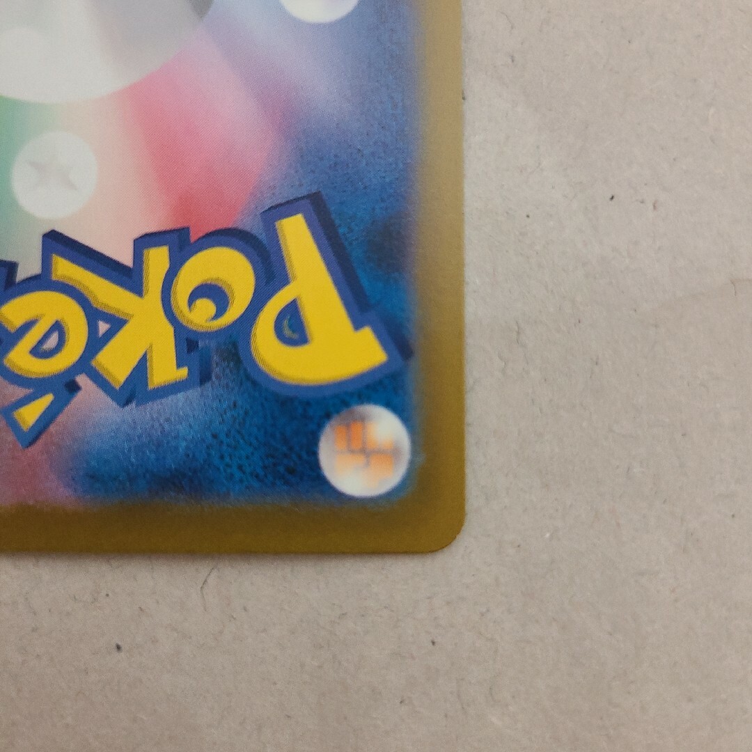 ポケモンカード 151 ピカチュウ マスターボール エンタメ/ホビーのトレーディングカード(シングルカード)の商品写真