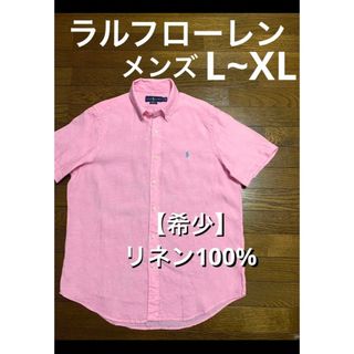 ラルフローレン(Ralph Lauren)の【希少カラー】 ラルフローレン リネン 半袖 シャツ ボタンダウン NO1358(シャツ)