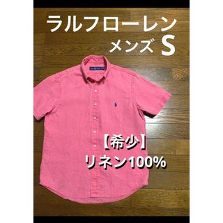 ラルフローレン(Ralph Lauren)の【希少カラー】 ラルフローレン リネン 半袖 シャツ ボタンダウン NO1359(シャツ)