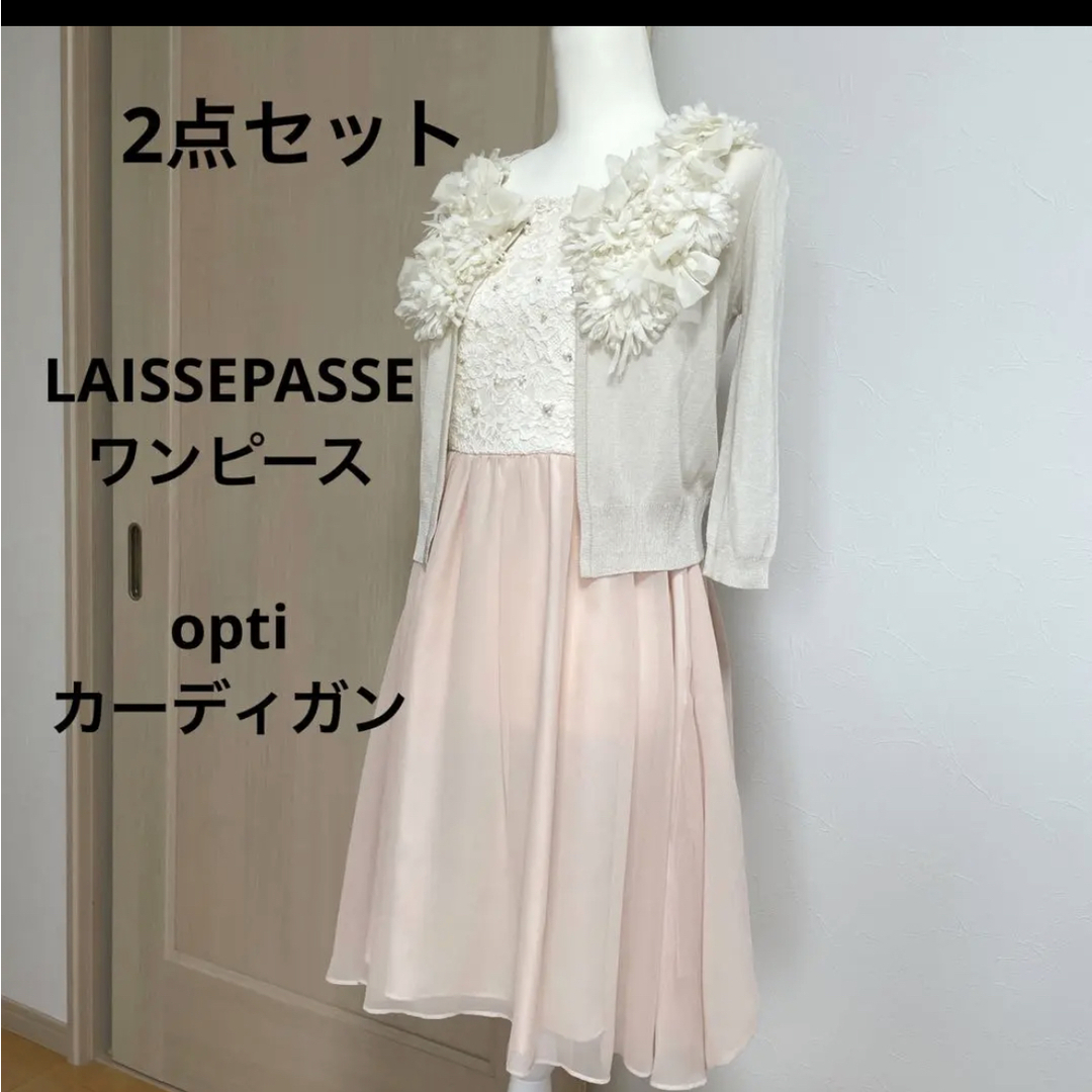 2点セット　LAISSEPASSE ワンピース　opti ボリュームカーディガン | フリマアプリ ラクマ