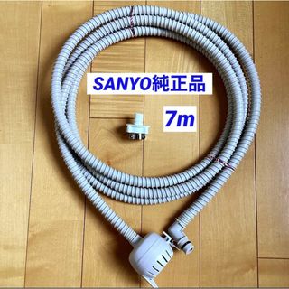 サンヨー(SANYO)のサンヨー洗濯機　風呂水給水ホース7m　風呂水ポンプ　ストレーナー　マジックつぎ手(洗濯機)