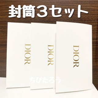 クリスチャンディオール(Christian Dior)の◆非売品◆Dior 封筒 3セット(ショップ袋)