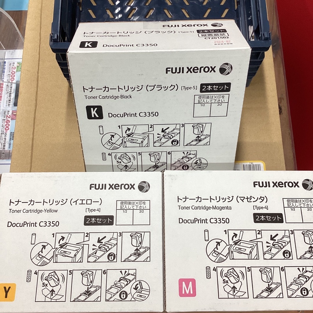 ◼︎新品未開封◼︎FUJI XEROX トナーカートリッジCT202091