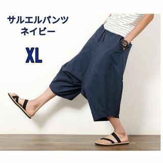 【大人気】サルエル 　ガウチョ　メンズ　パンツ　XLサイズ　ネイビー(サルエルパンツ)