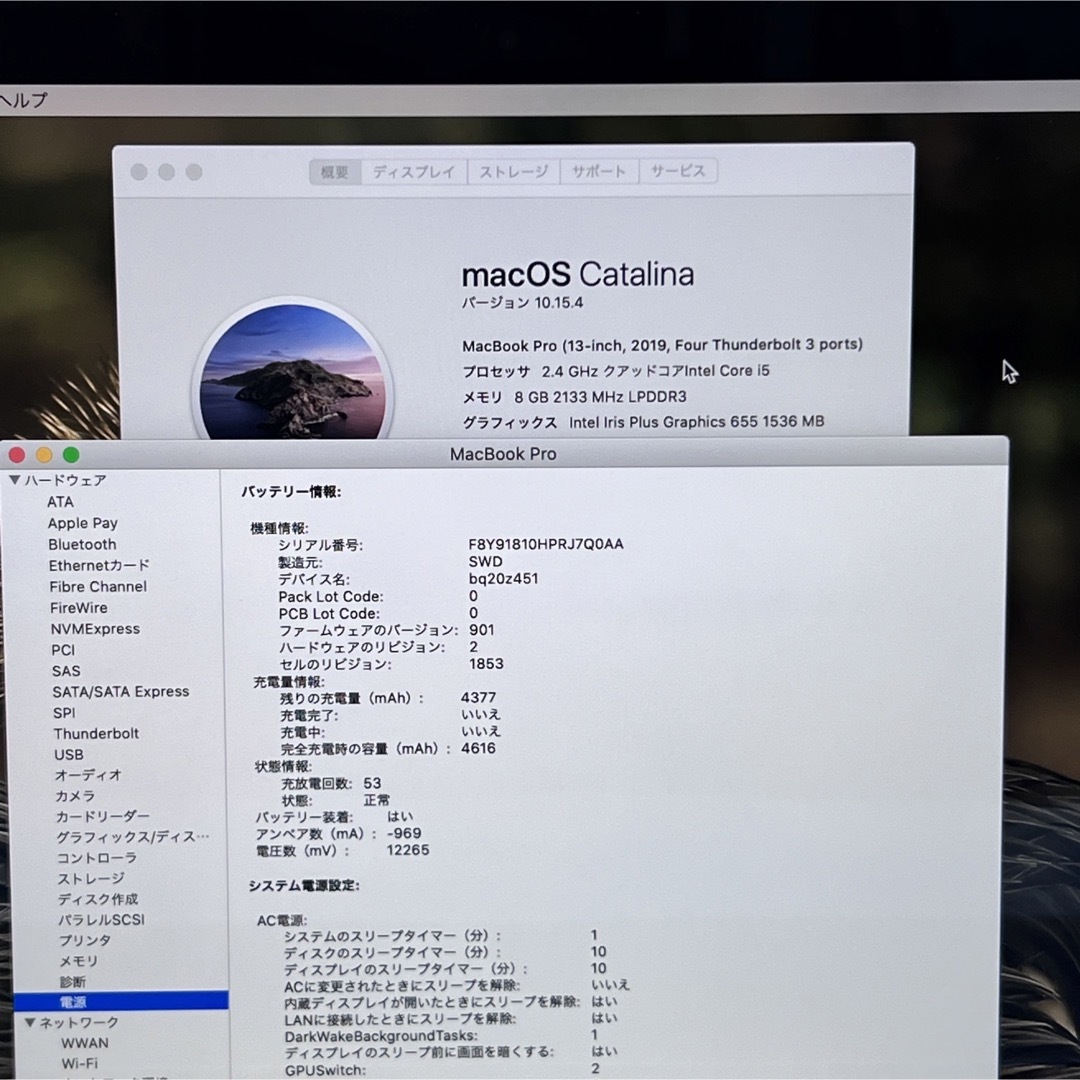 MacBook Pro2019 SSD512GB Office2021付き