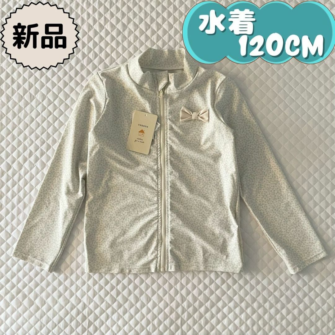 バースデイ(バースデイ)の新品☀水着☀ブルー小花柄ラッシュガード　conoco　女の子120cm キッズ/ベビー/マタニティのキッズ服女の子用(90cm~)(水着)の商品写真