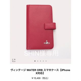 ヴィヴィアン(Vivienne Westwood) iPhoneケースの通販 100点以上 ...