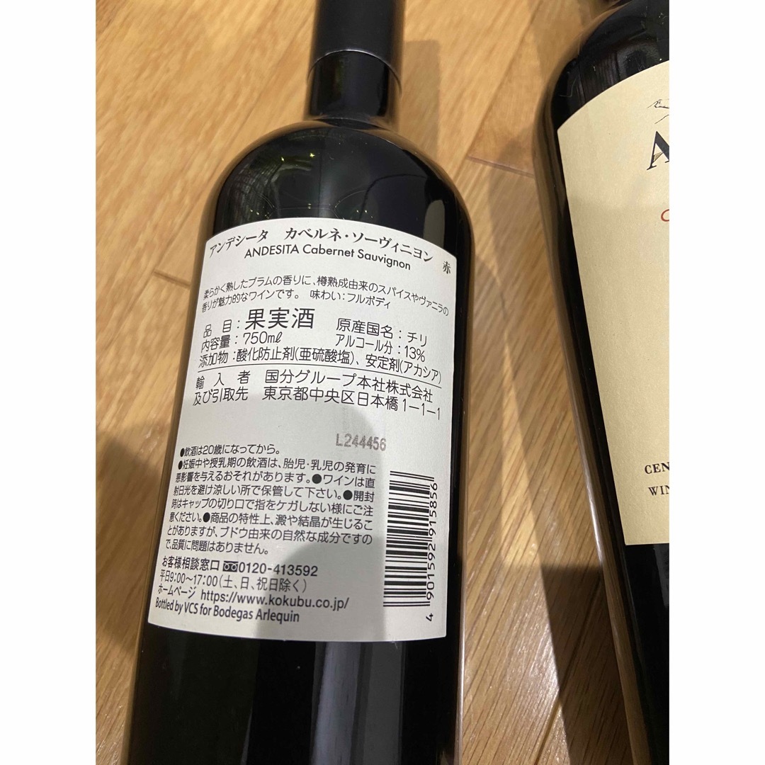 未開封　2019 ANDESITA 赤ワイン　2本セット 食品/飲料/酒の酒(ワイン)の商品写真