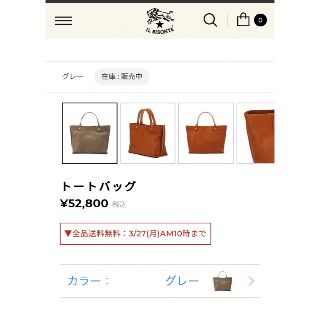 IL BISONTE(イルビゾンテ)のtubameさま専用　イルビゾンテ　トートバッグ レディースのバッグ(トートバッグ)の商品写真