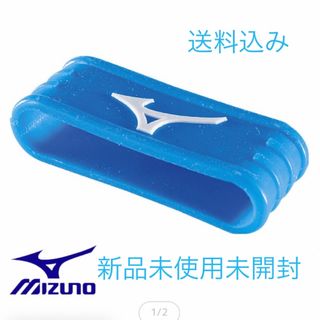 ミズノ(MIZUNO)の♡ミズノ／キャッピングバンド　テニスラケット　新品未使用未開封♡(ラケット)