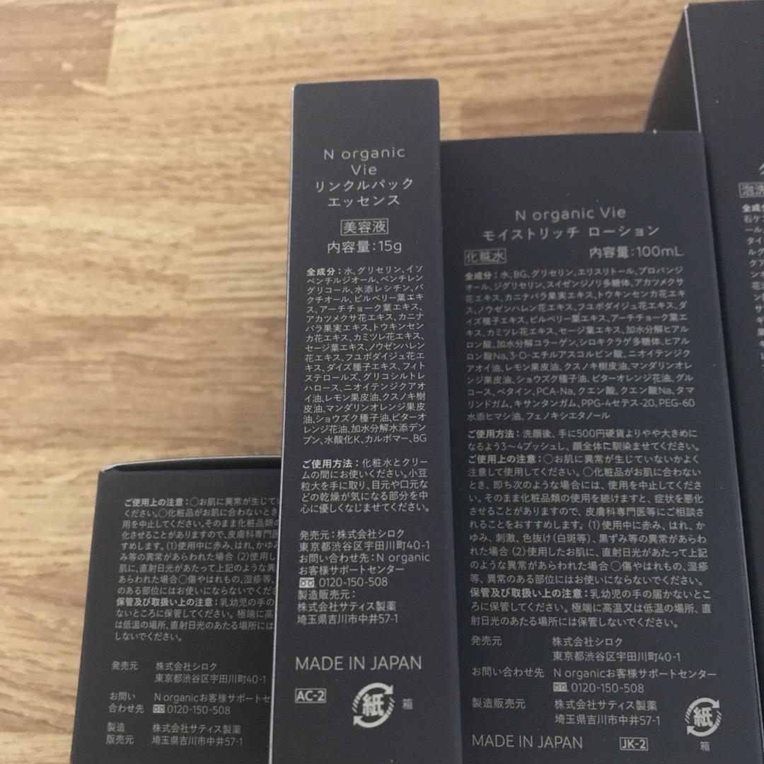 N organic Vie メイク落とし、洗顔、化粧水、クリーム、美容液 | www