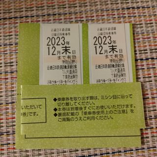 近畿日本鉄道（近鉄）　株主優待乗車券　2枚セット(鉄道乗車券)