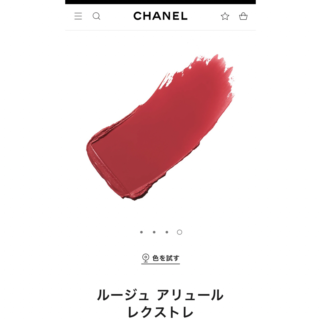 CHANEL(シャネル)の新品未使用！CHANEL ルージュアリュールレクストレ864 コスメ/美容のベースメイク/化粧品(口紅)の商品写真