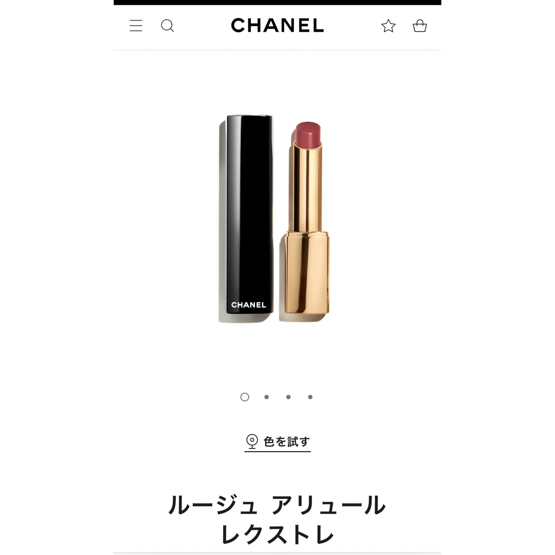 CHANEL(シャネル)の新品未使用！CHANEL ルージュアリュールレクストレ864 コスメ/美容のベースメイク/化粧品(口紅)の商品写真