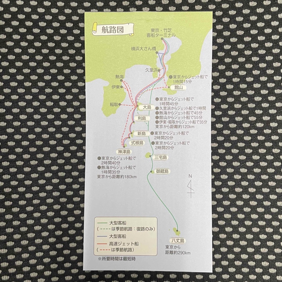 東海汽船 乗船割引券4枚 送料込み 株主サービス券付き チケットの優待券/割引券(その他)の商品写真