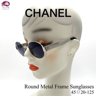 シャネル(CHANEL)のCHANEL シャネル ラウンド メタルフレーム サングラス 45□20-125(サングラス/メガネ)