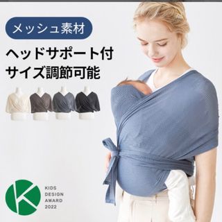 スモルビ　抱っこ紐　メッシュ通気性抜群　新品同様(抱っこひも/おんぶひも)