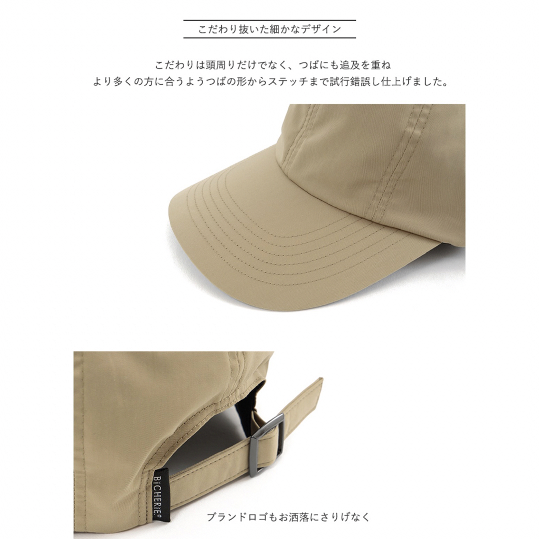 BICHERI ビシェリ　キャップ　帽子　100%遮光 レディースの帽子(キャップ)の商品写真