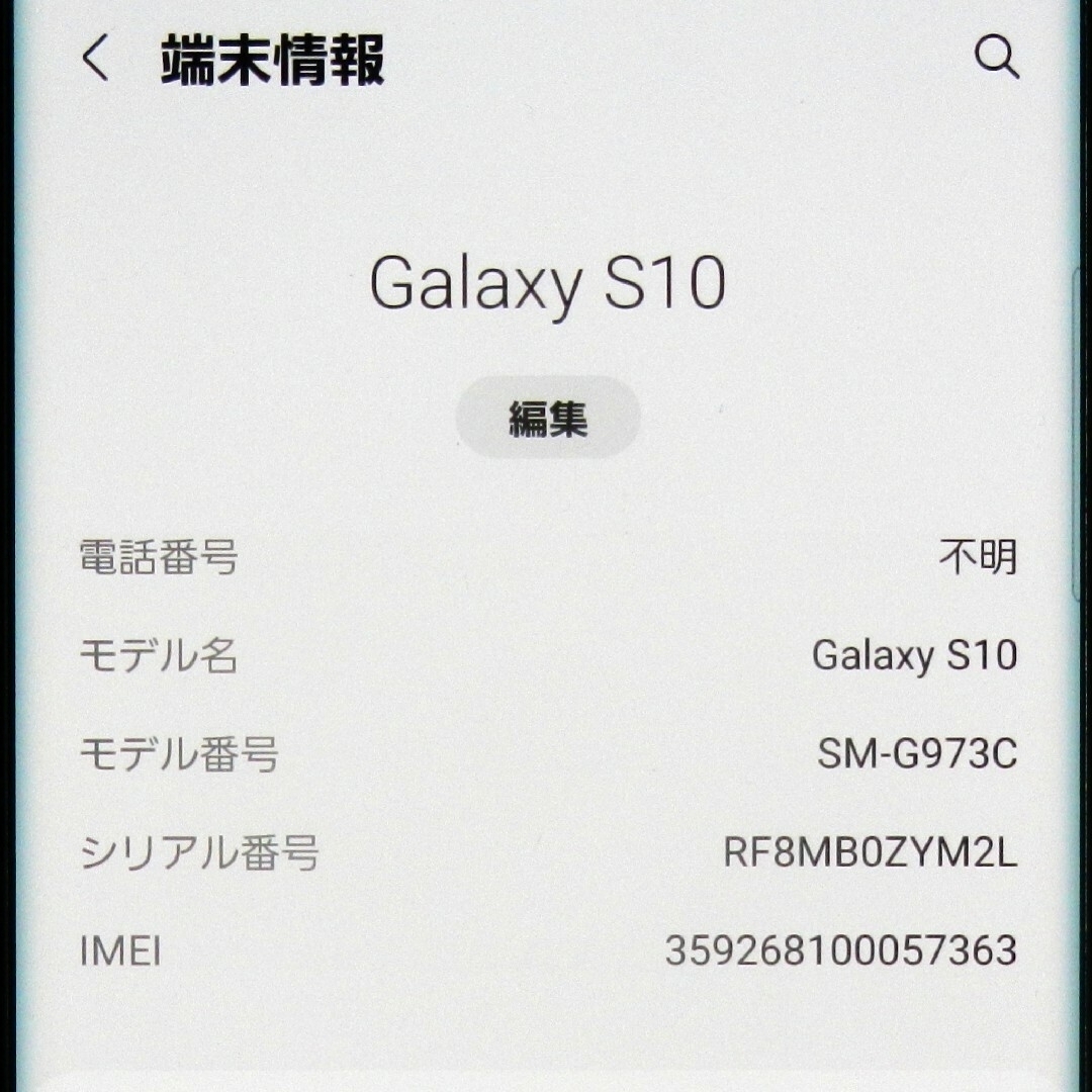 SIMフリー 国内版 SAMSUNG Galaxy S10