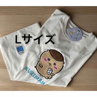 チイカワ(ちいかわ)の新品未使用タグ付き　ちいかわ　くりまんじゅうtシャツ　メンズLサイズ　しまむら(Tシャツ/カットソー(半袖/袖なし))