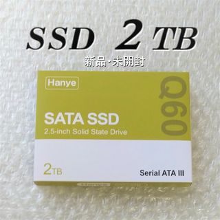 SSD ２TB（新品未開封）(PCパーツ)