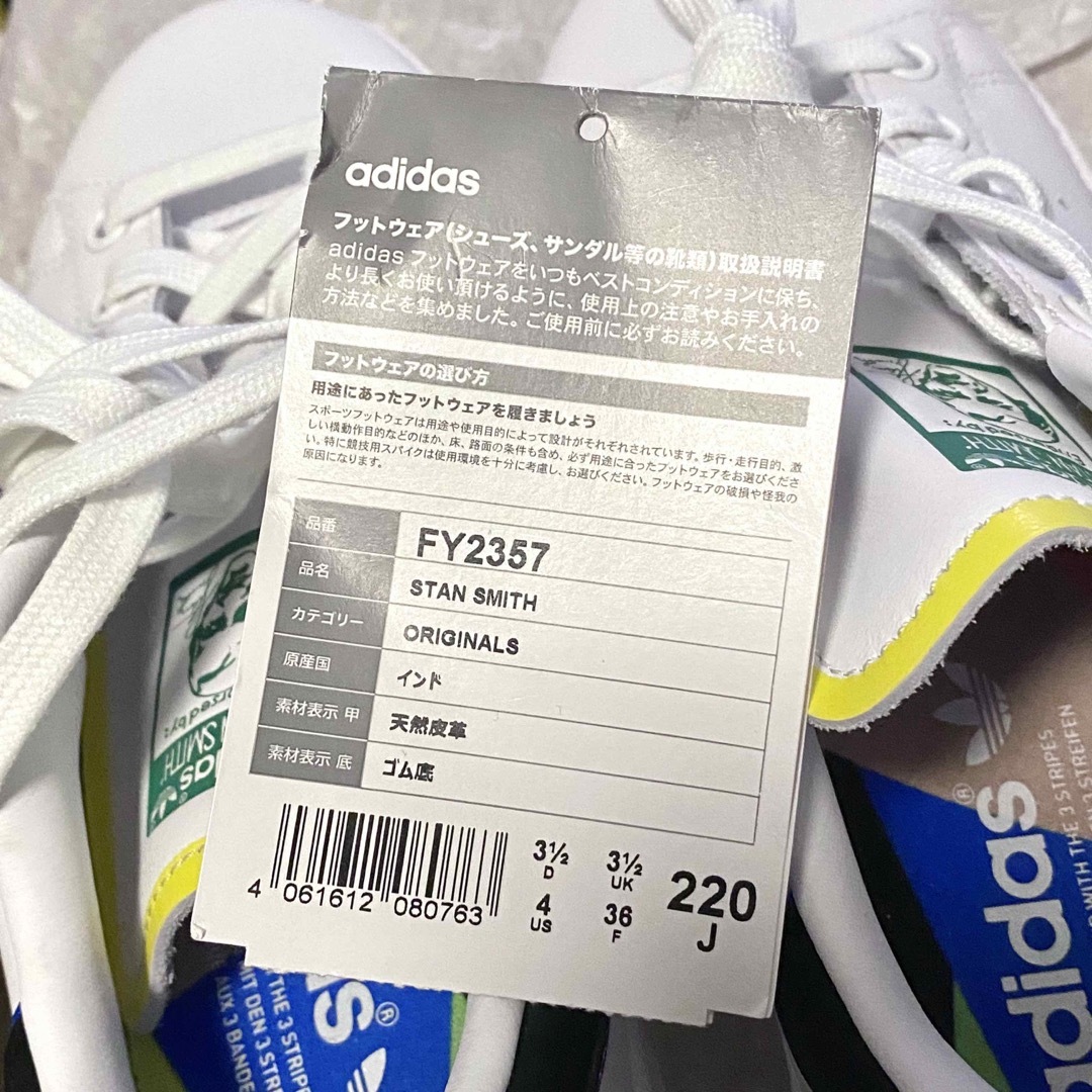 【試着のみ】adidas STAN SMITH FY2357 天然皮革 24cm