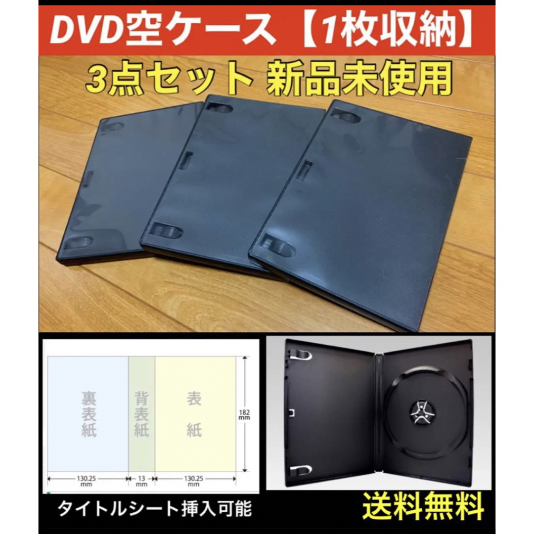 新品　トールケース　黒色　1枚収納　DVD Blu-ray 空ケース