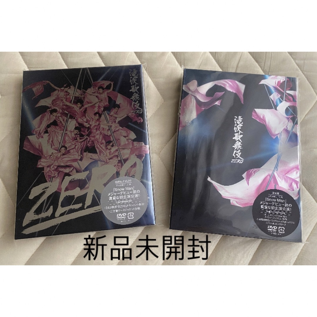 滝沢歌舞伎ZERO（初回生産限定盤） DVD 未開封