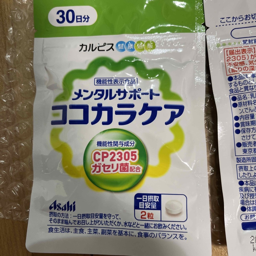 アサヒ - ココカラケア 1袋 ロンロン様専用の通販 by ルールル's shop ...