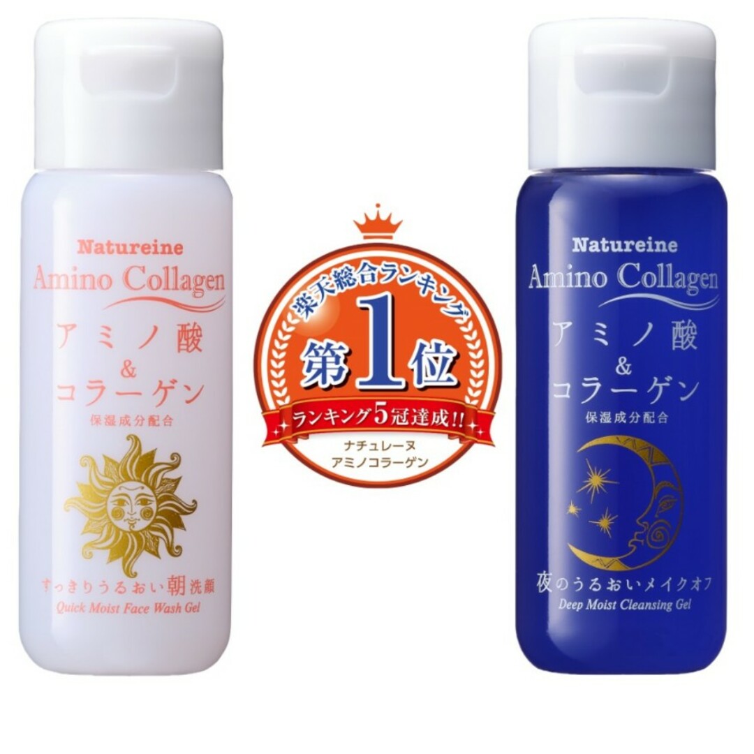 朝洗顔&クレンジング 洗顔ジェルミニボトル2本組 アミノ酸と