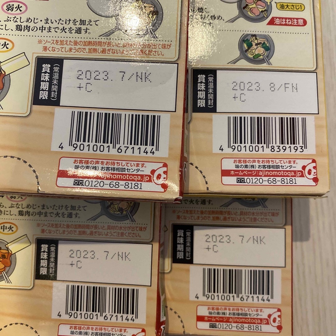 味の素(アジノモト)のビストロ　ドゥ 食品/飲料/酒の加工食品(レトルト食品)の商品写真